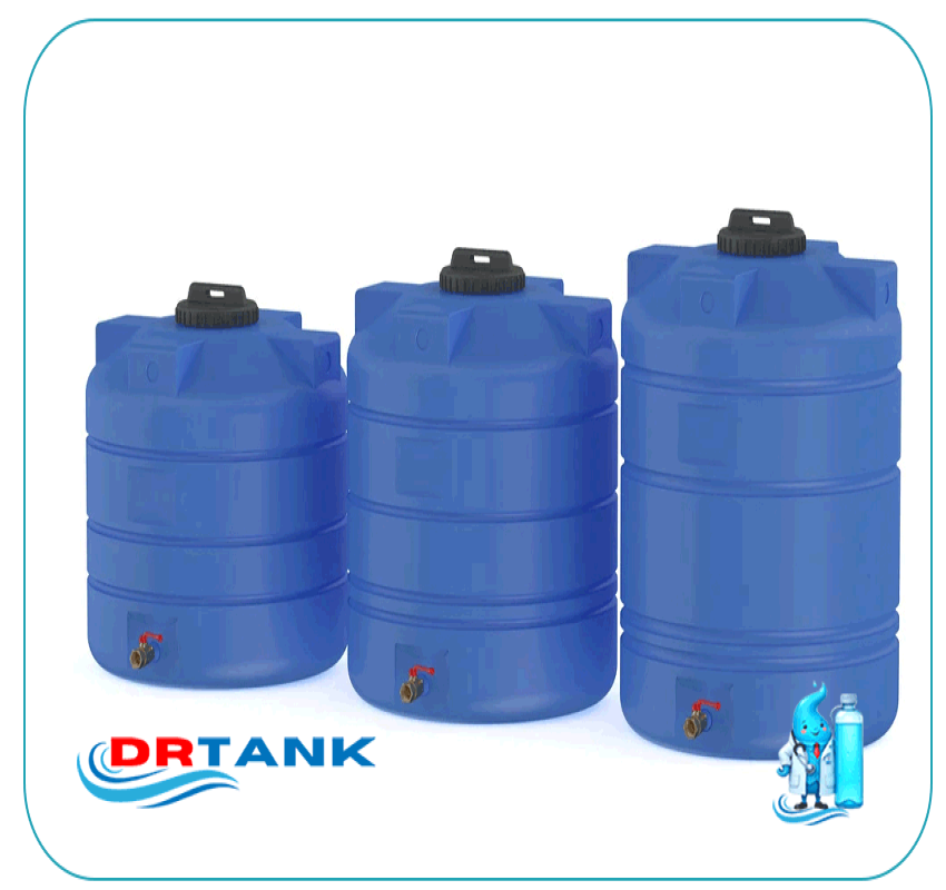 خزانات البلاستيكية